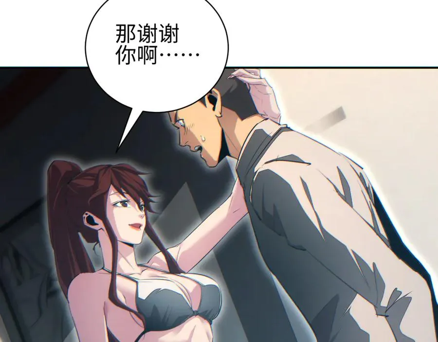 第52话 共生145