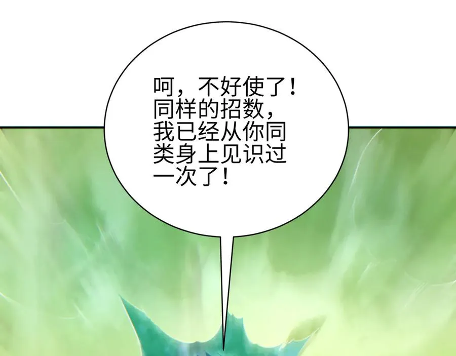 第51话 大战植物僵尸154