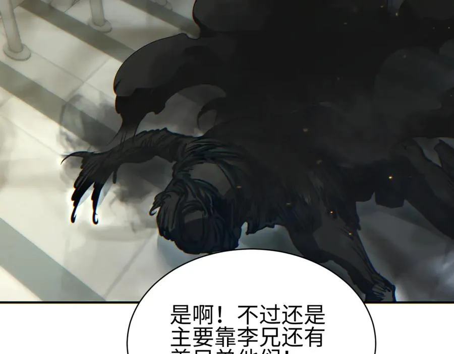 第51话 大战植物僵尸118