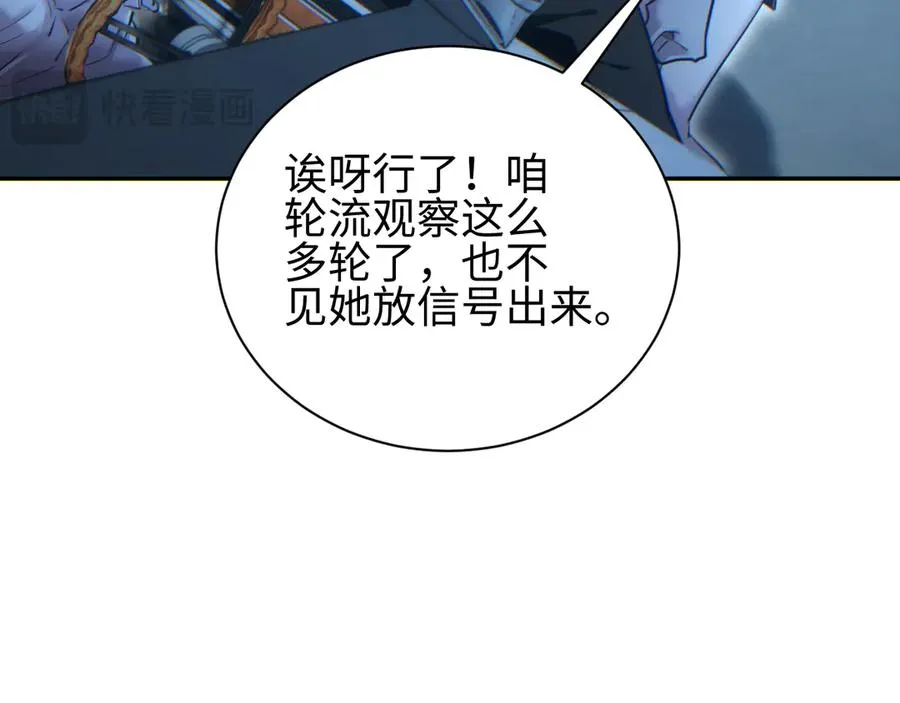 第53话 同类18