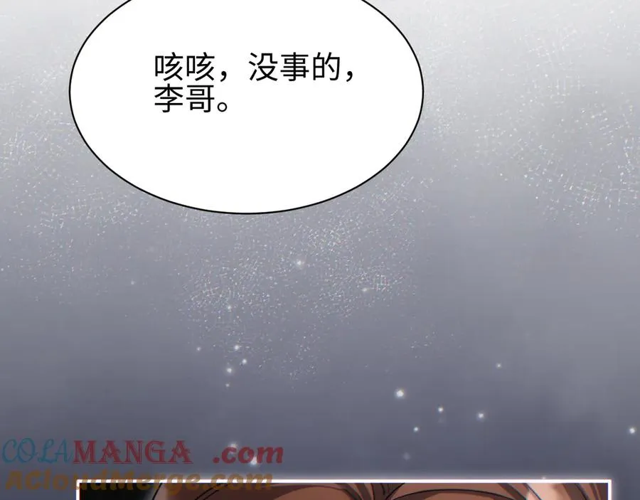 第50话 被包围88
