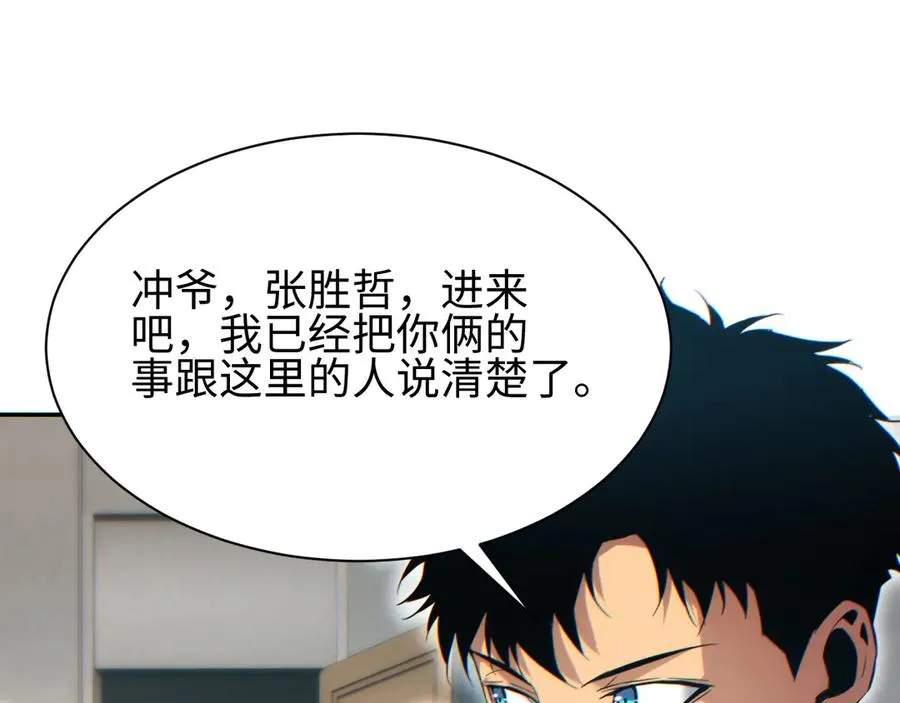 第50话 被包围119