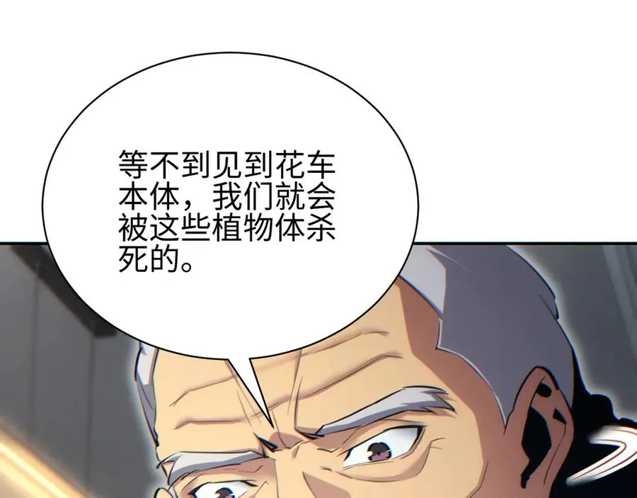 第51话 大战植物僵尸7