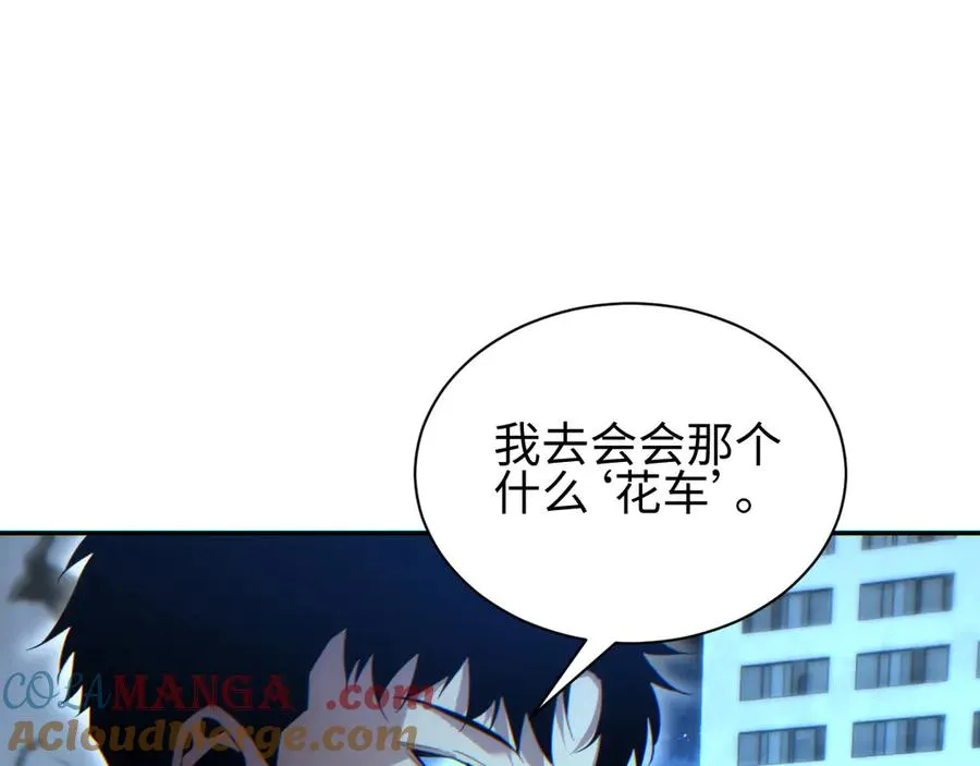 第51话 大战植物僵尸112