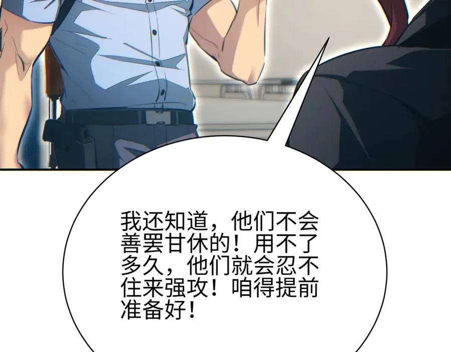 第50话 被包围81