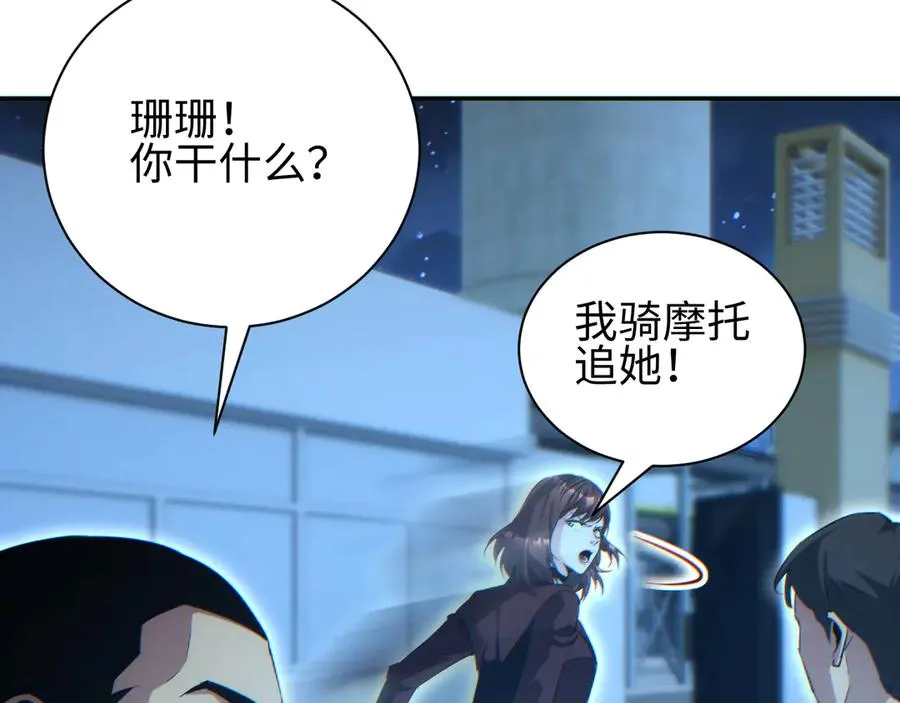 第54话 珊珊54