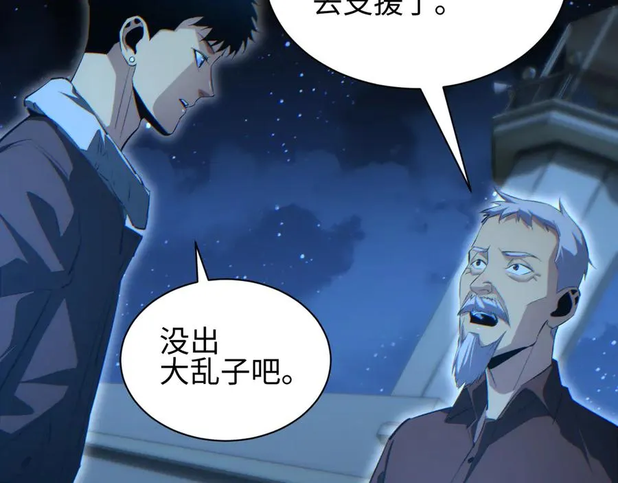 第54话 珊珊105