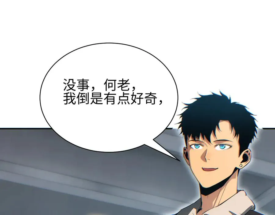 第50话 被包围167