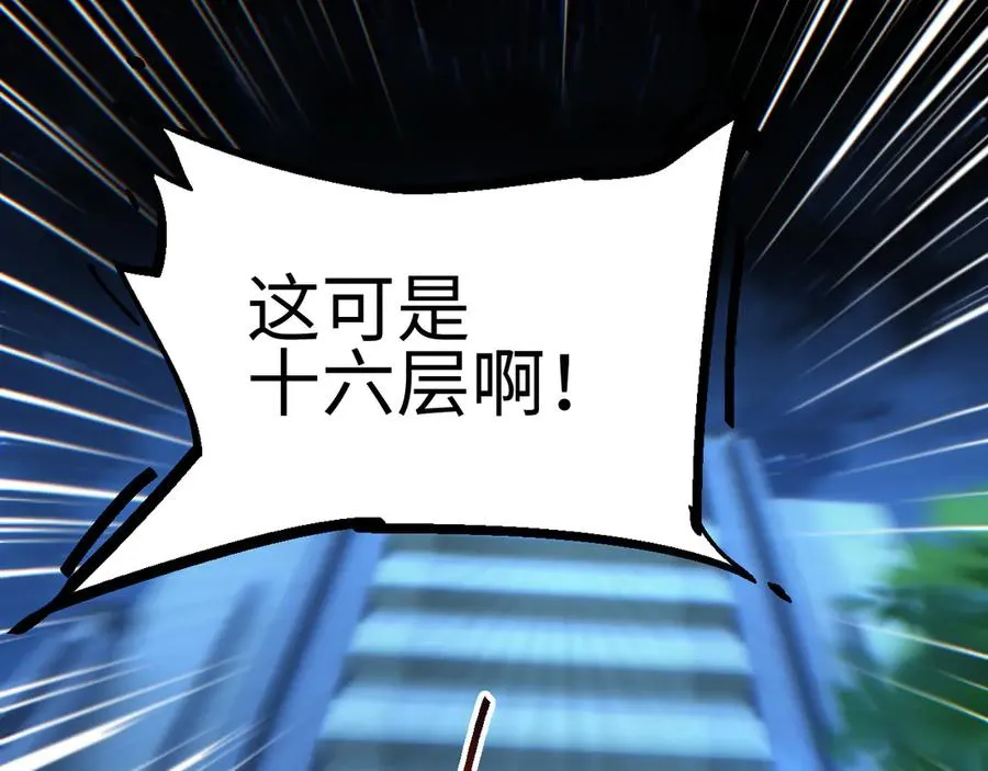第51话 大战植物僵尸66