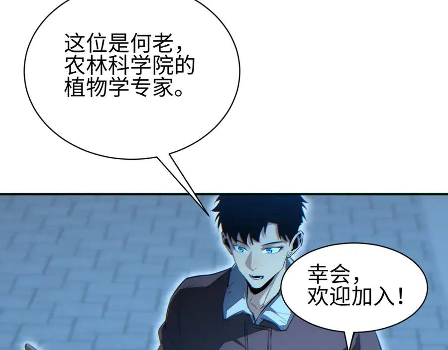第54话 珊珊110