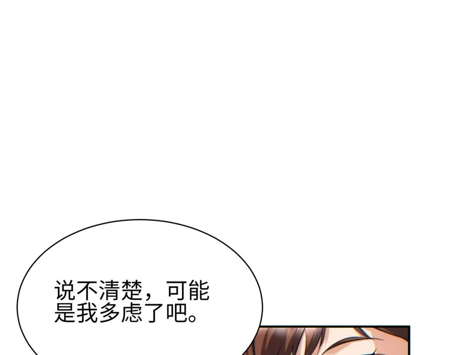 第50话 被包围94