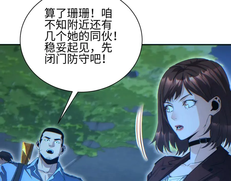 第54话 珊珊57