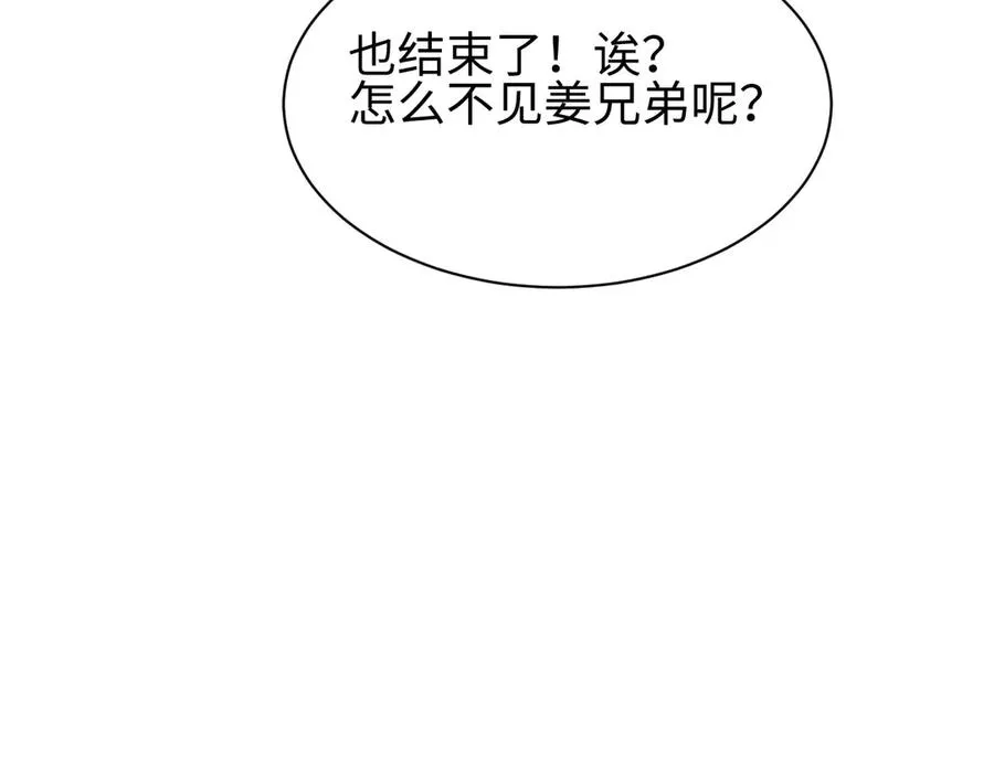 第51话 大战植物僵尸122