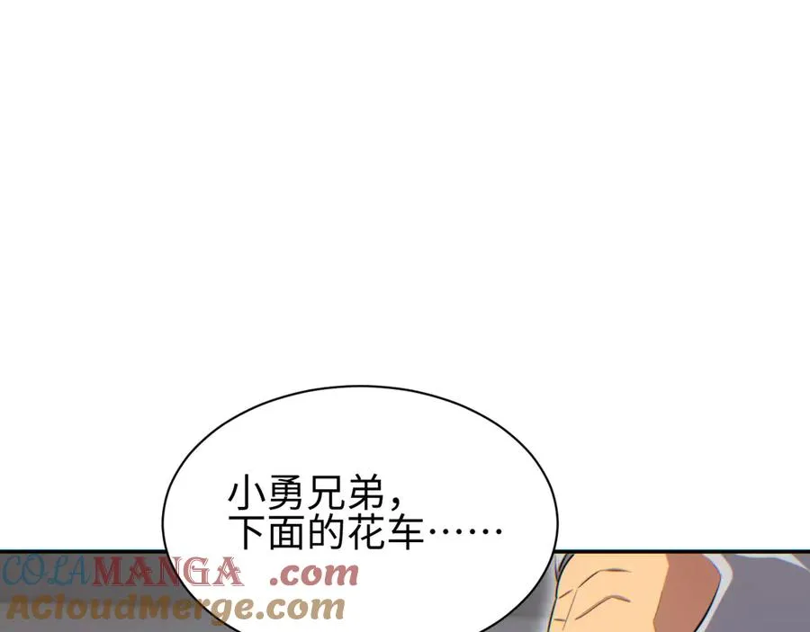 第52话 共生36