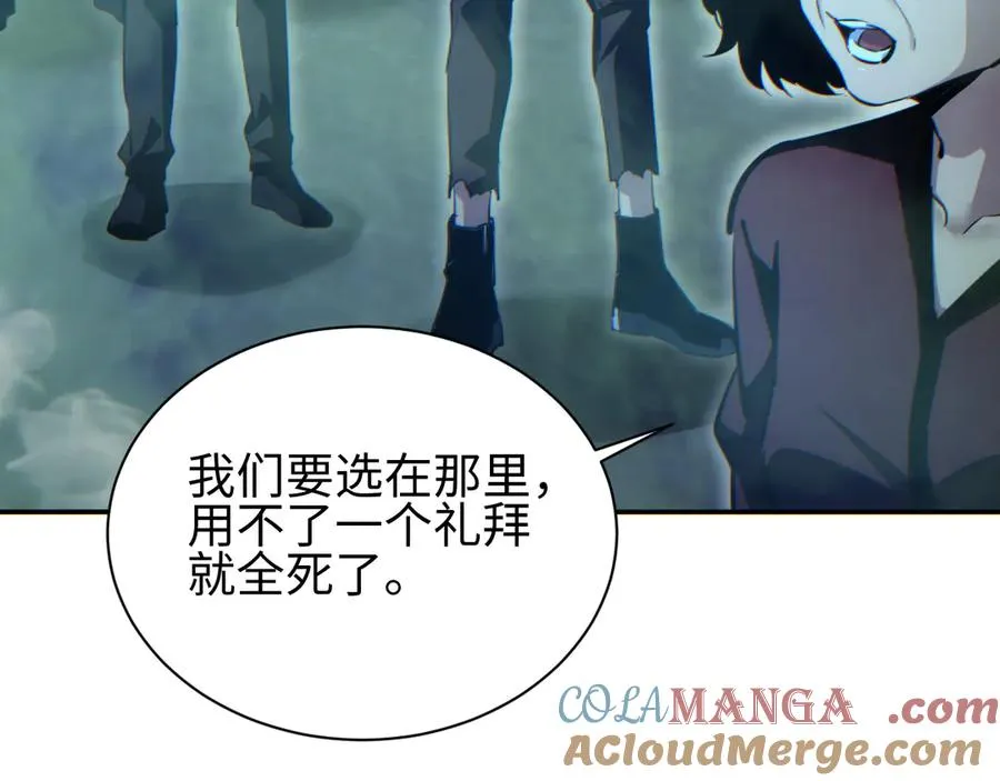 第50话 被包围104