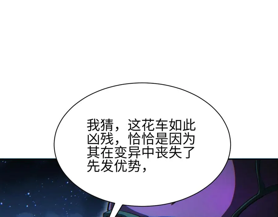 第52话 共生65