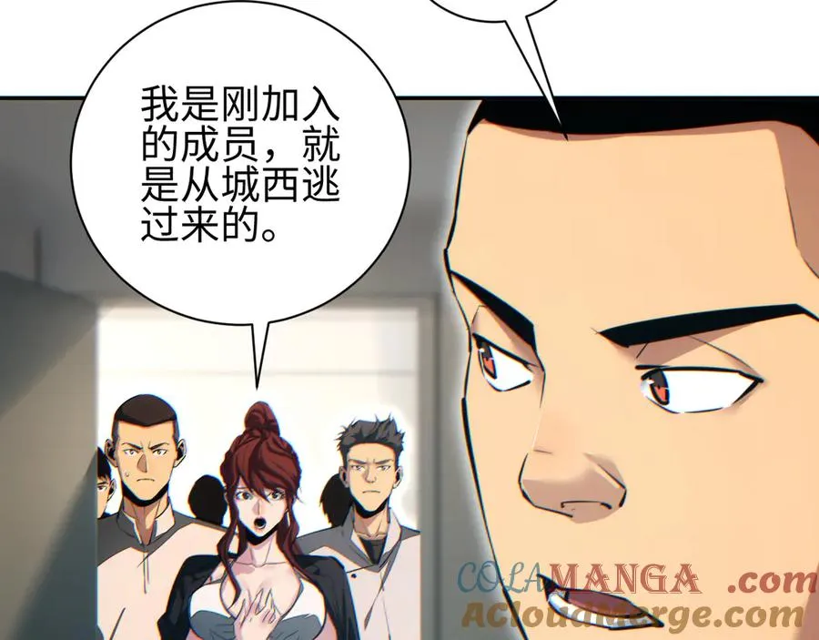第50话 被包围68