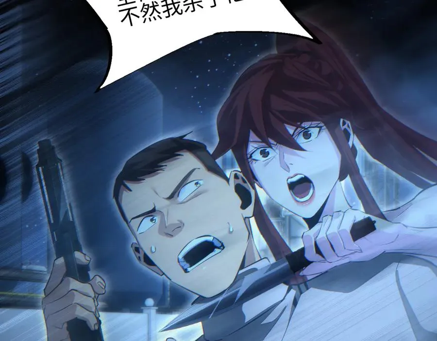 第54话 珊珊23
