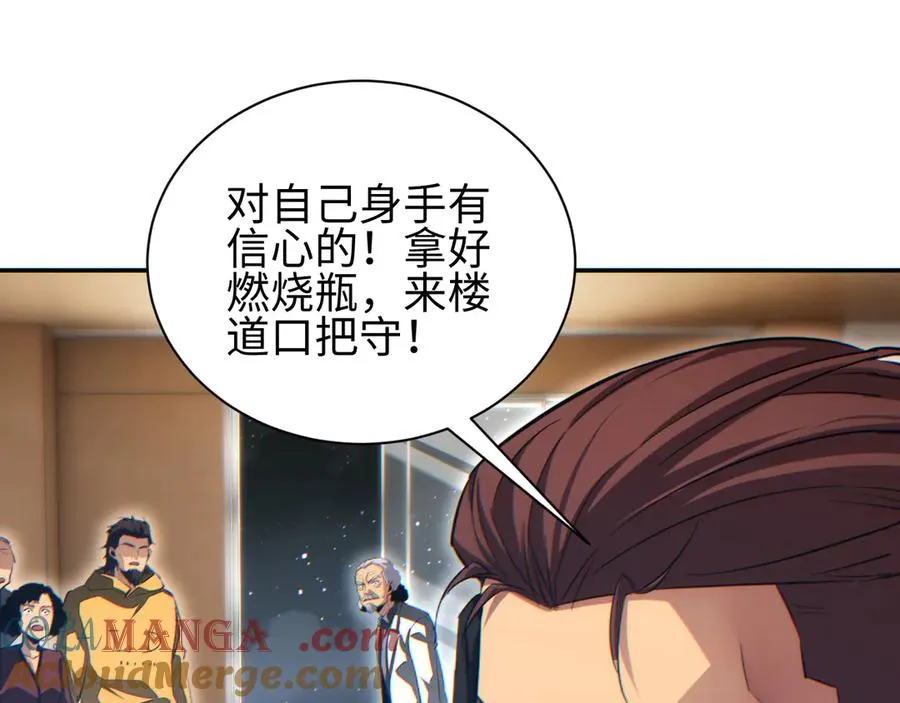 第51话 大战植物僵尸96