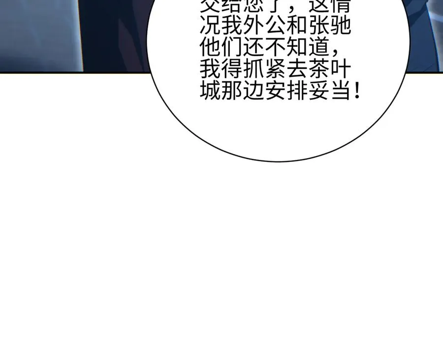 第54话 珊珊62