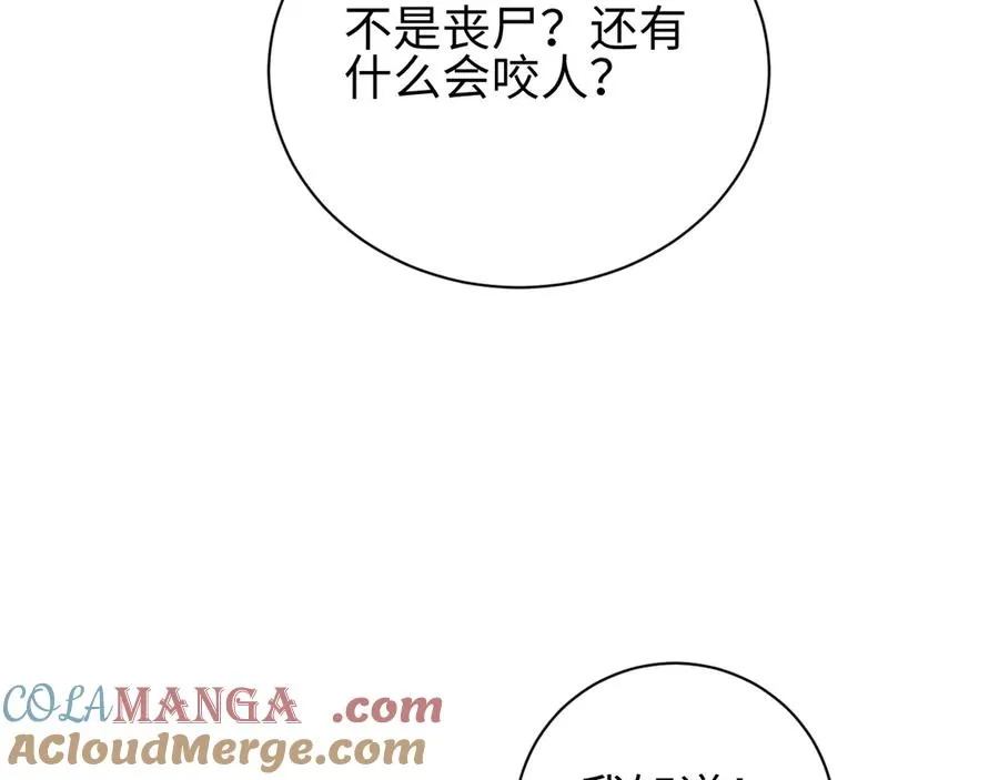 第50话 被包围64