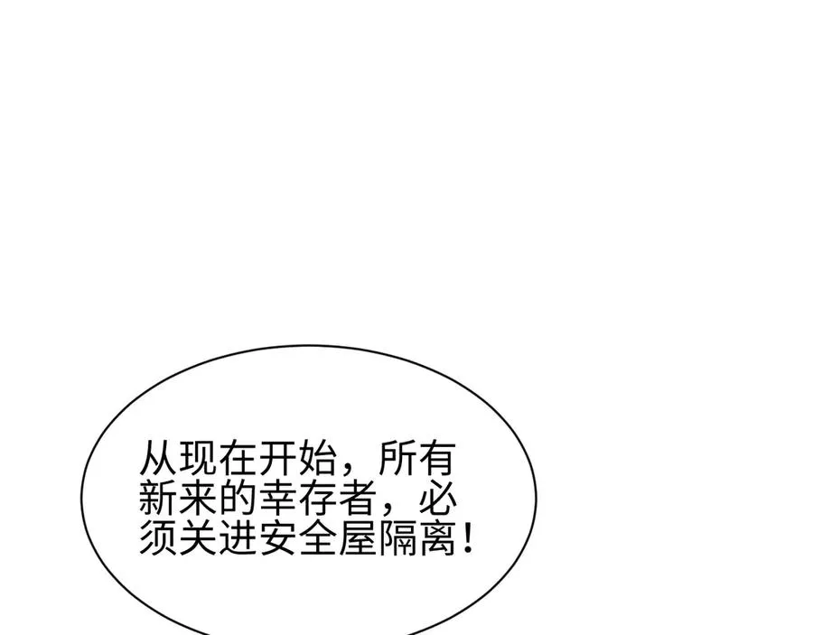 第54话 珊珊59