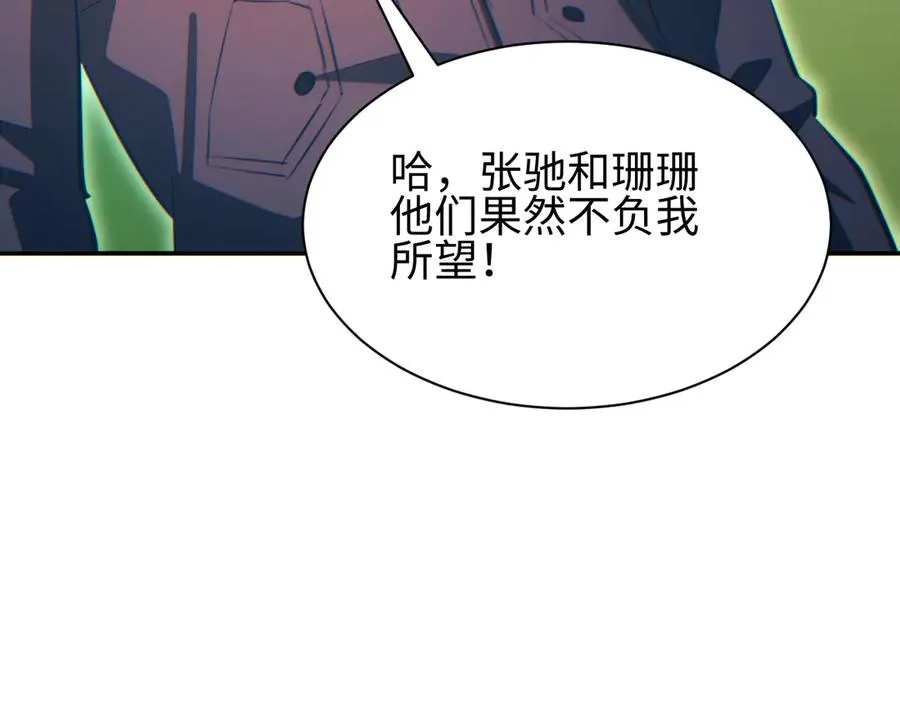 第54话 珊珊98