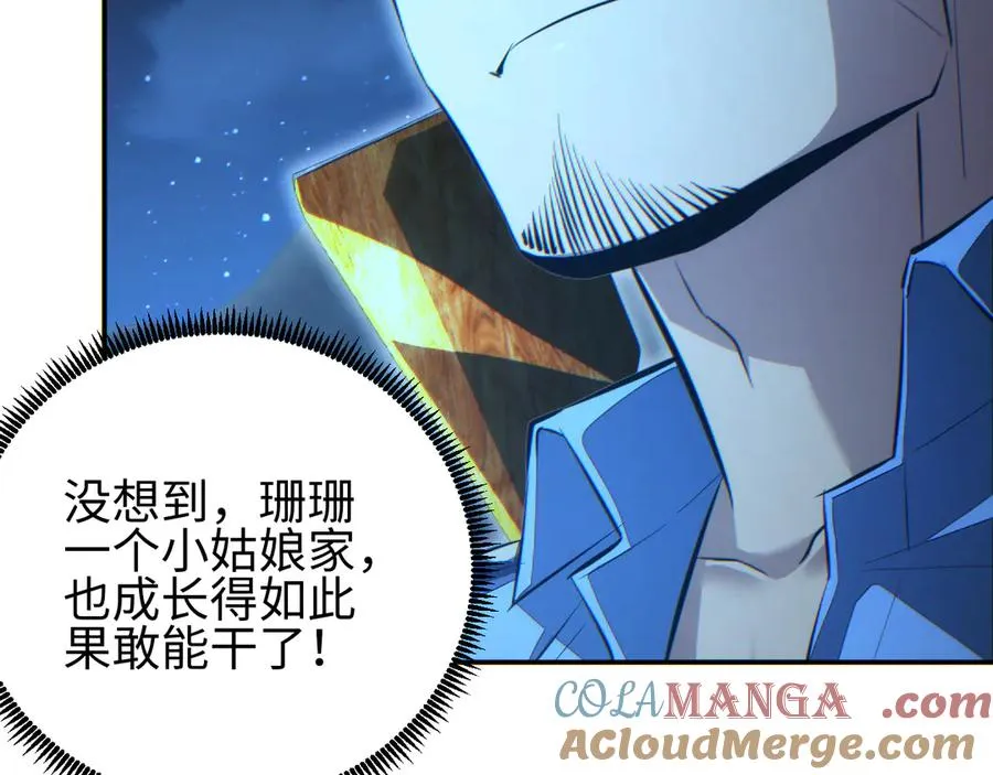 第54话 珊珊64