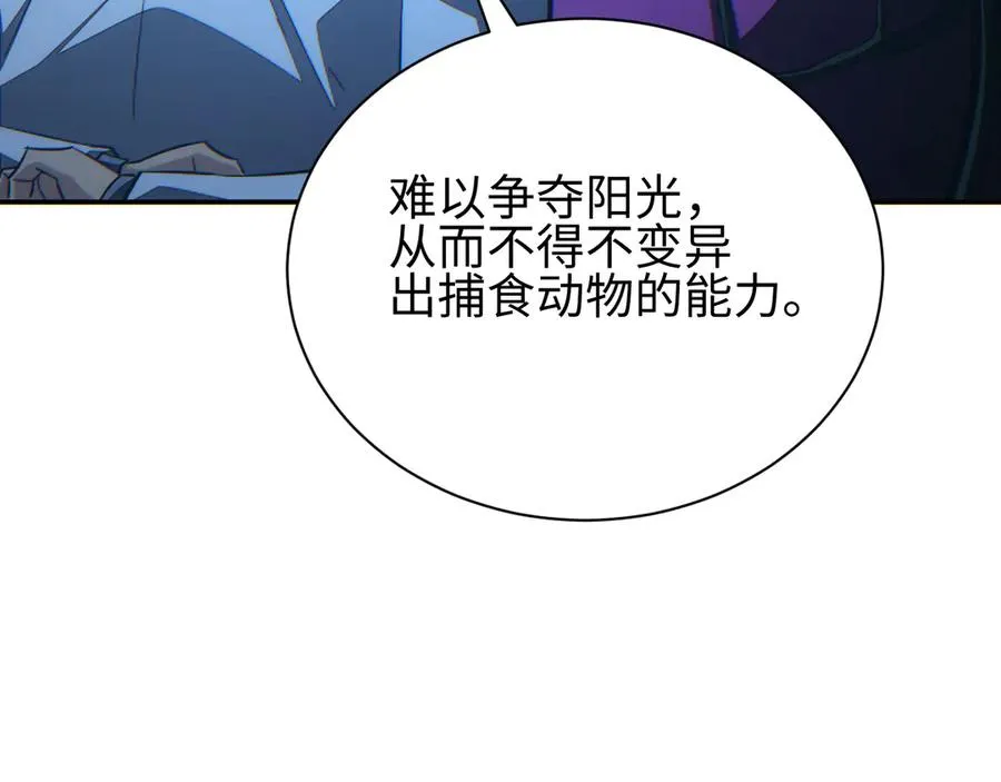 第52话 共生67
