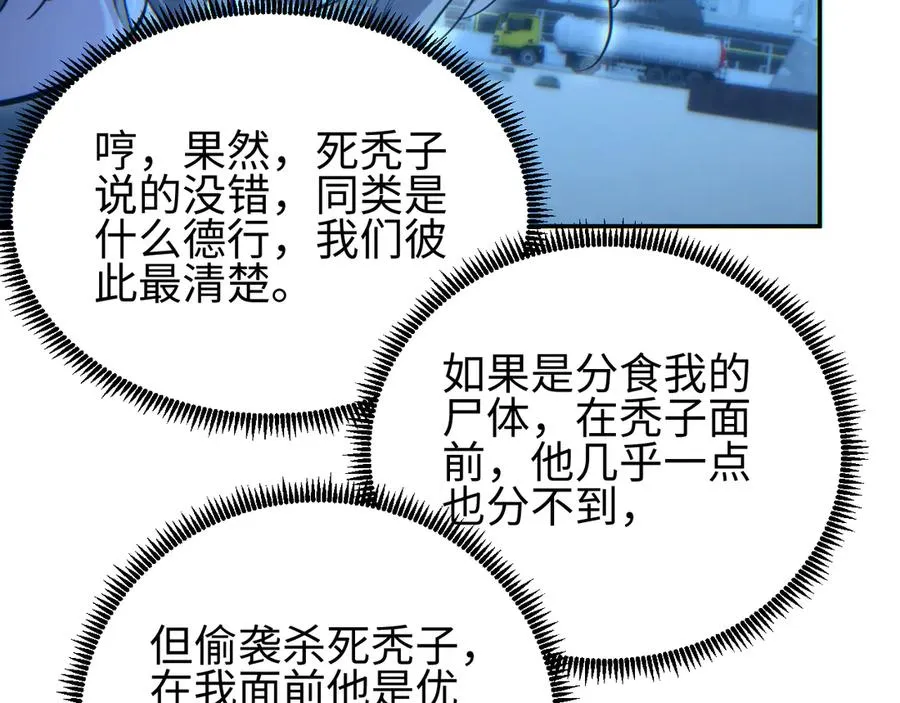 第53话 同类121