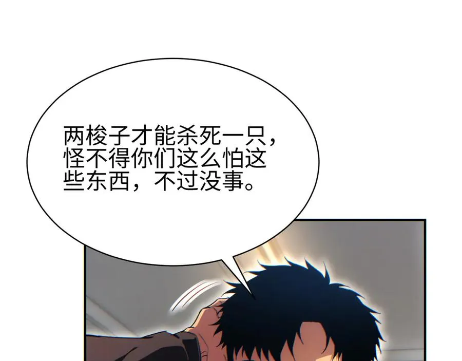 第51话 大战植物僵尸42