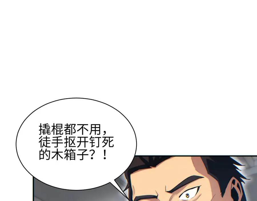 第51话 大战植物僵尸51