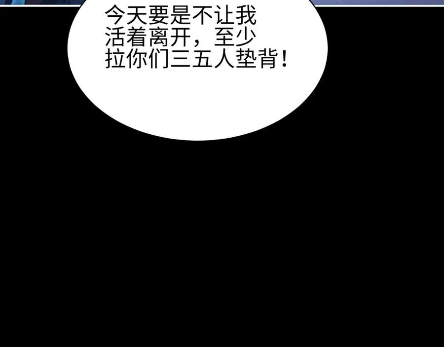 第54话 珊珊29