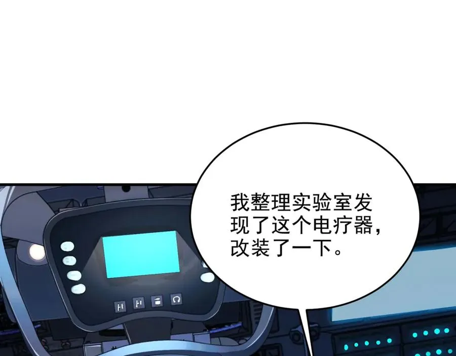 第14话 梦魇万花筒15