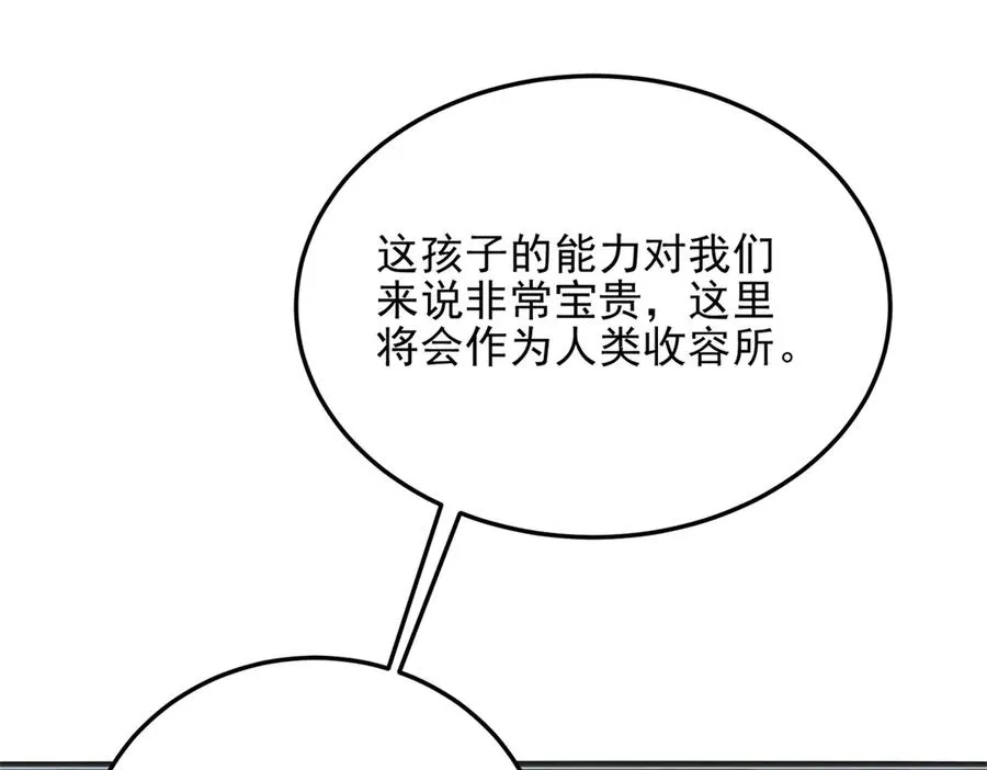 第8话 魔化新生儿138