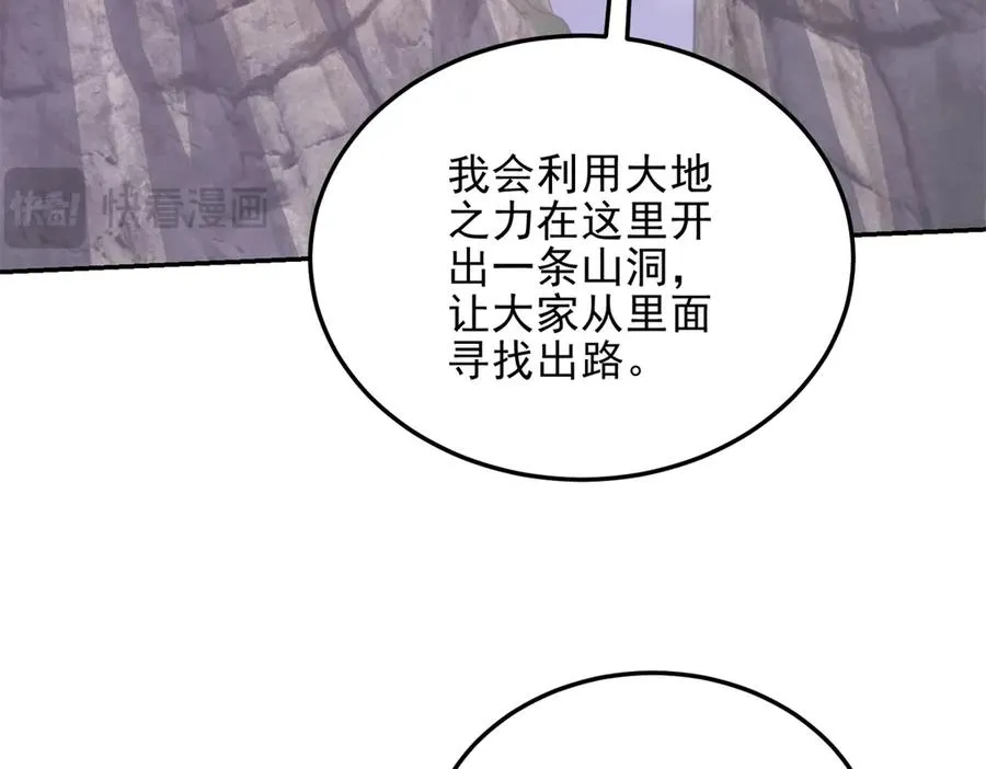 第61话 三人组合体58