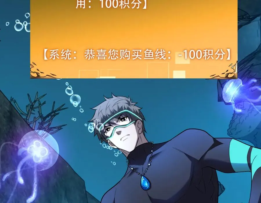 第49话 钓鱼119