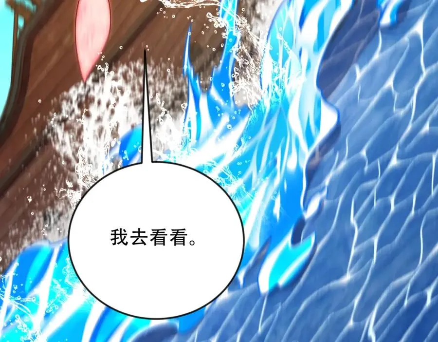 第47话 玛莉亚的眼泪5