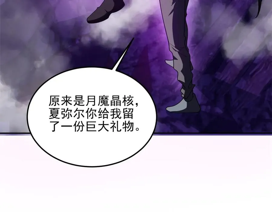 第33话 全身重造70
