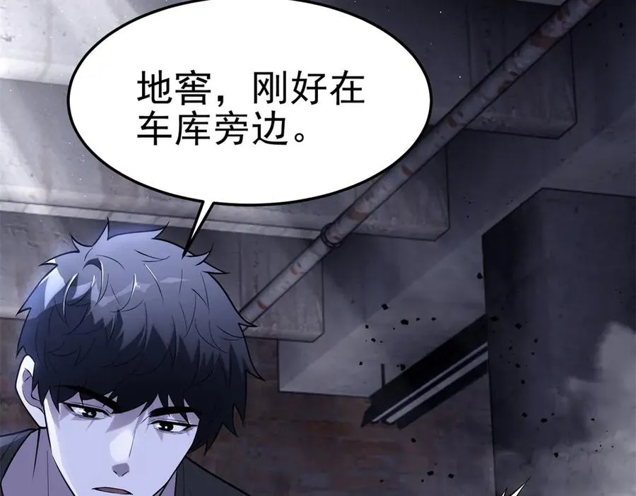 第7话 基地内乱35