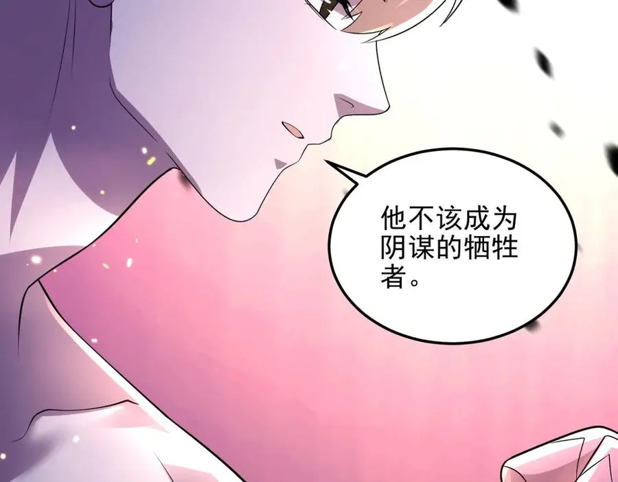 第58话 你愿意成为孩子父亲吗238