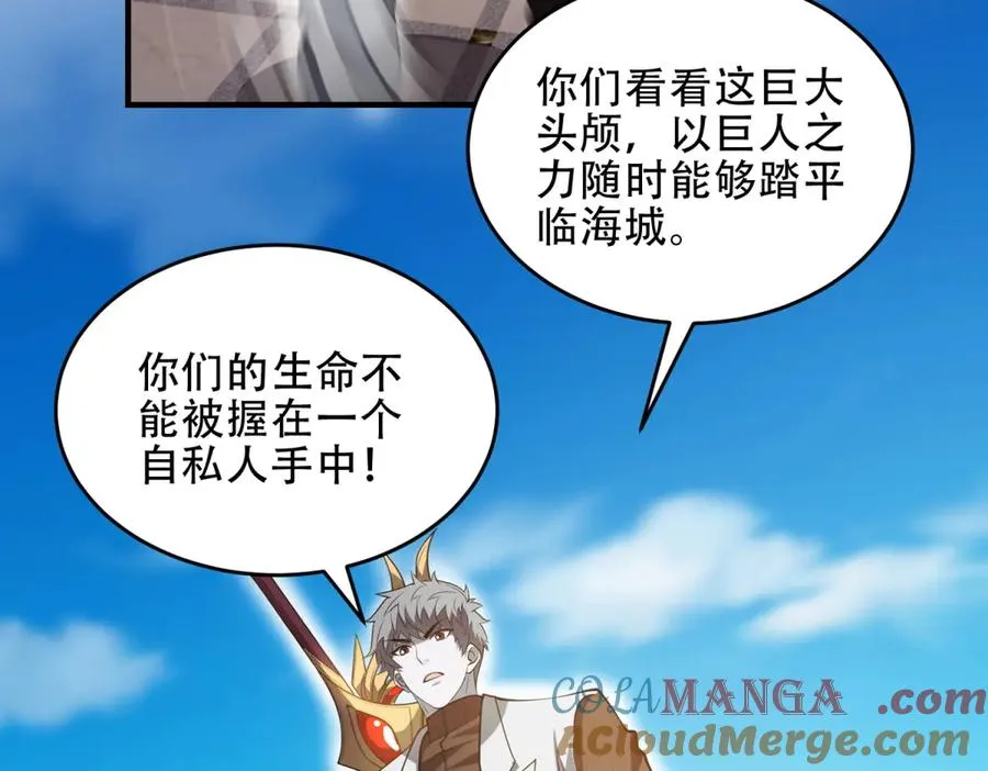 第36话 巨人军团160