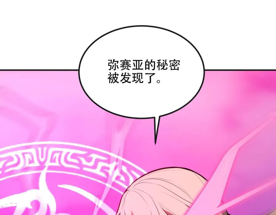 第68话 背信弃义的玛莉亚75