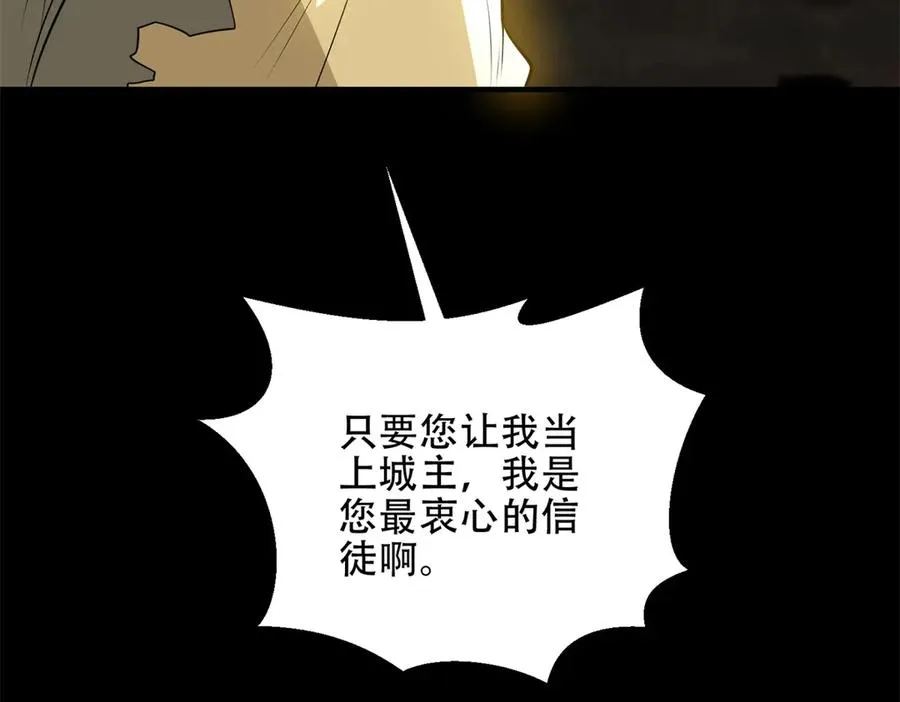 第37话 虚伪的神母105