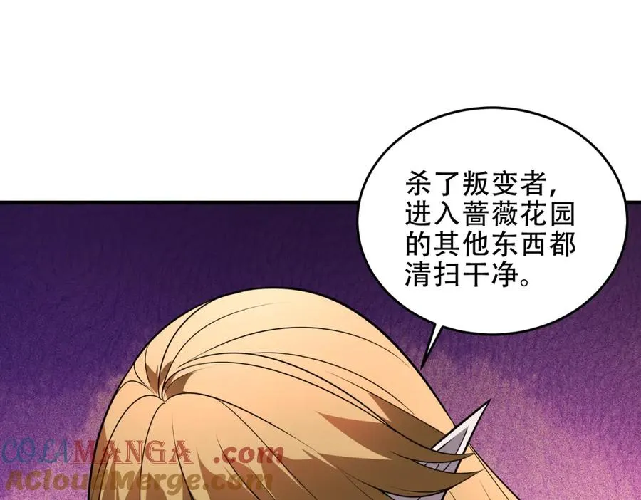 第43话 玛莉亚的心愿112