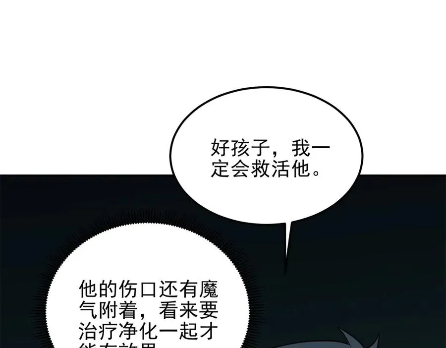 第9话 藏在教室里的秘密106