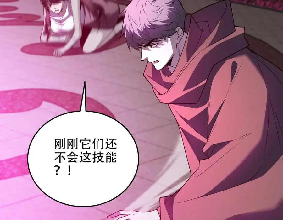 第43话 玛莉亚的心愿183