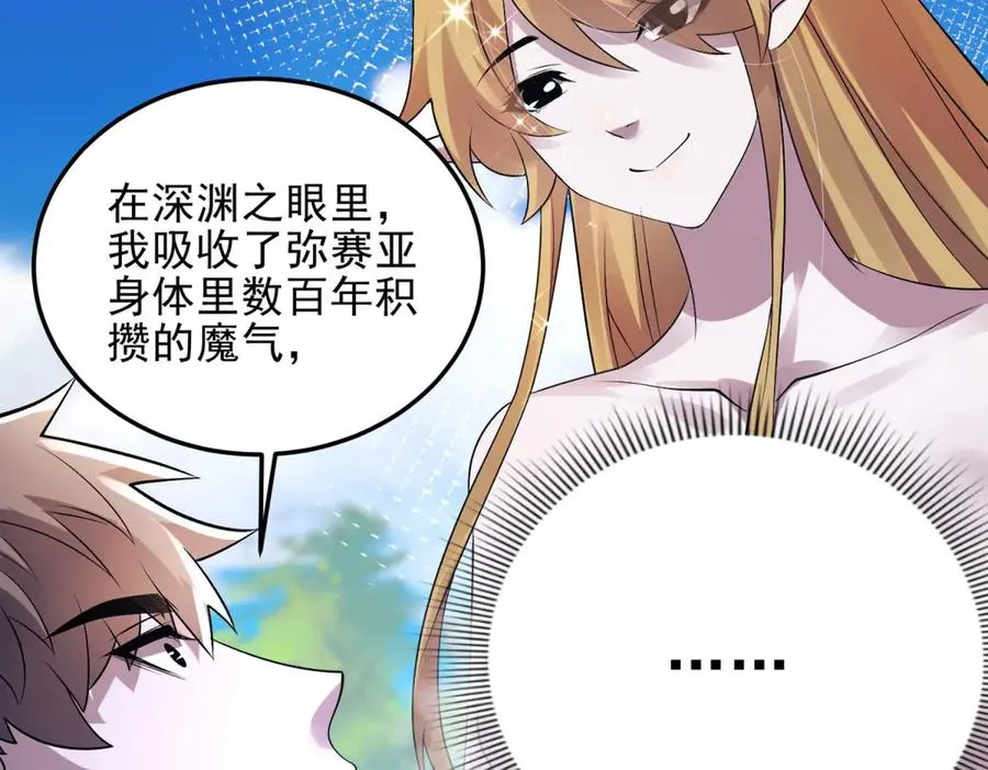 第58话 你愿意成为孩子父亲吗197