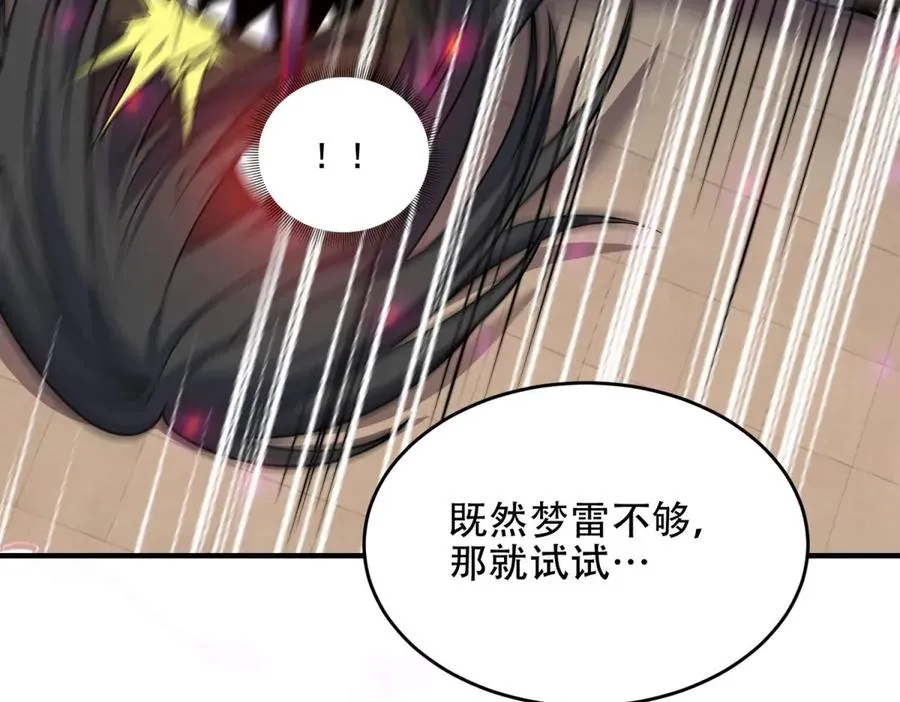 第38话 怒暴战士197
