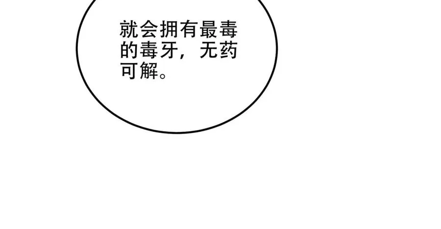 第53话 再生魔蛇114